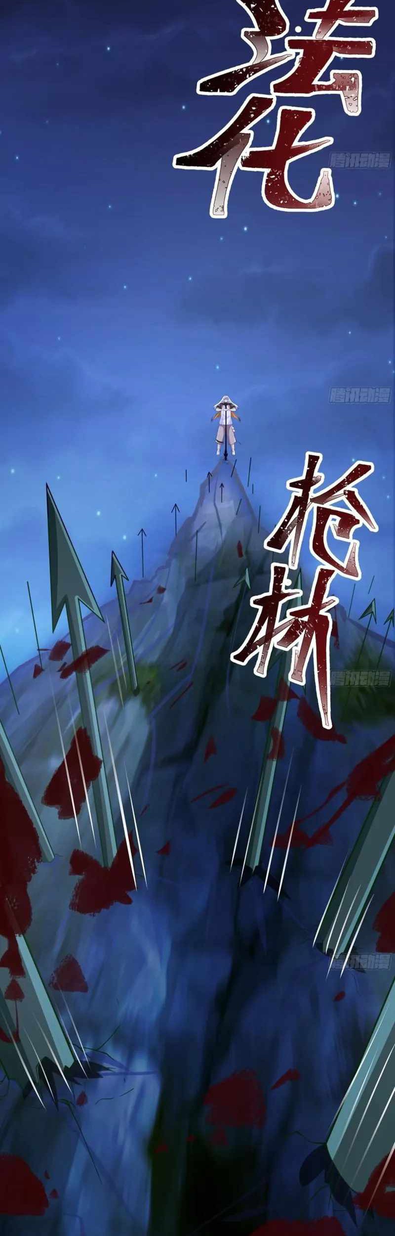 I Have a Dragon on My Body Chapter 554 Gambar 14