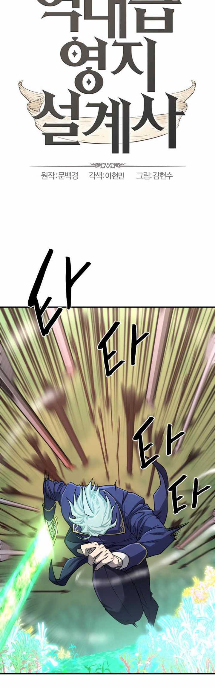 The World’s Best Engineer Chapter 65 Gambar 3