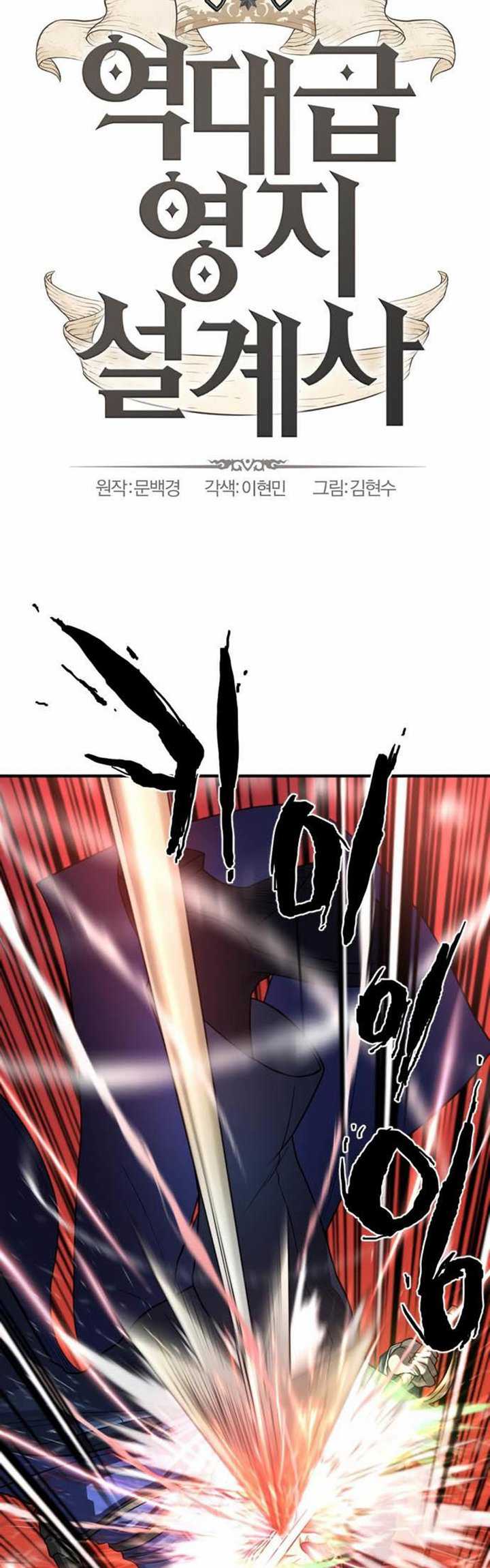 The World’s Best Engineer Chapter 64 Gambar 3