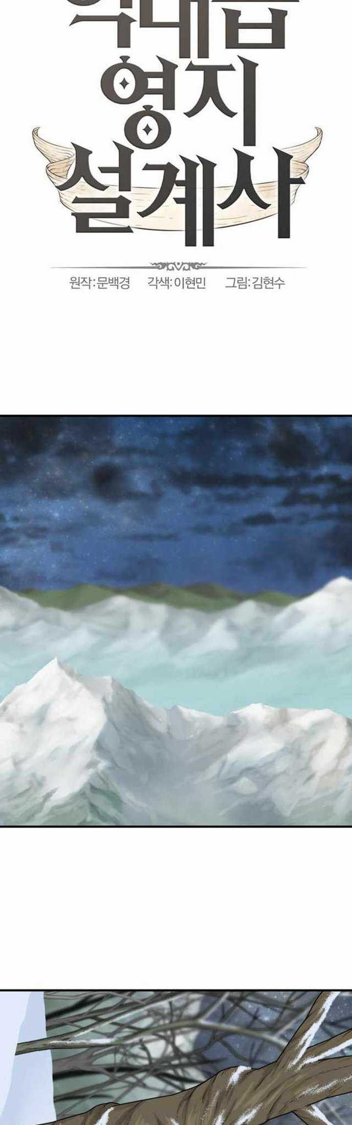 The World’s Best Engineer Chapter 63 Gambar 3