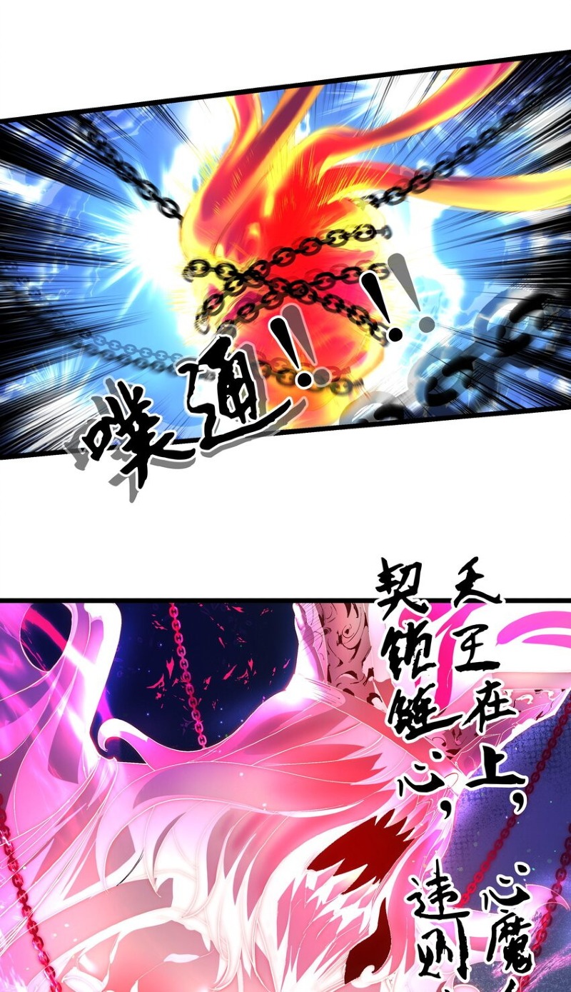 The Whole Heaven Is Against Me Chapter 03 Gambar 38