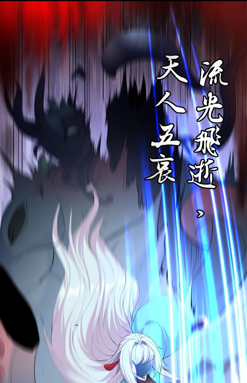 The Whole Heaven Is Against Me Chapter 01 Gambar 45