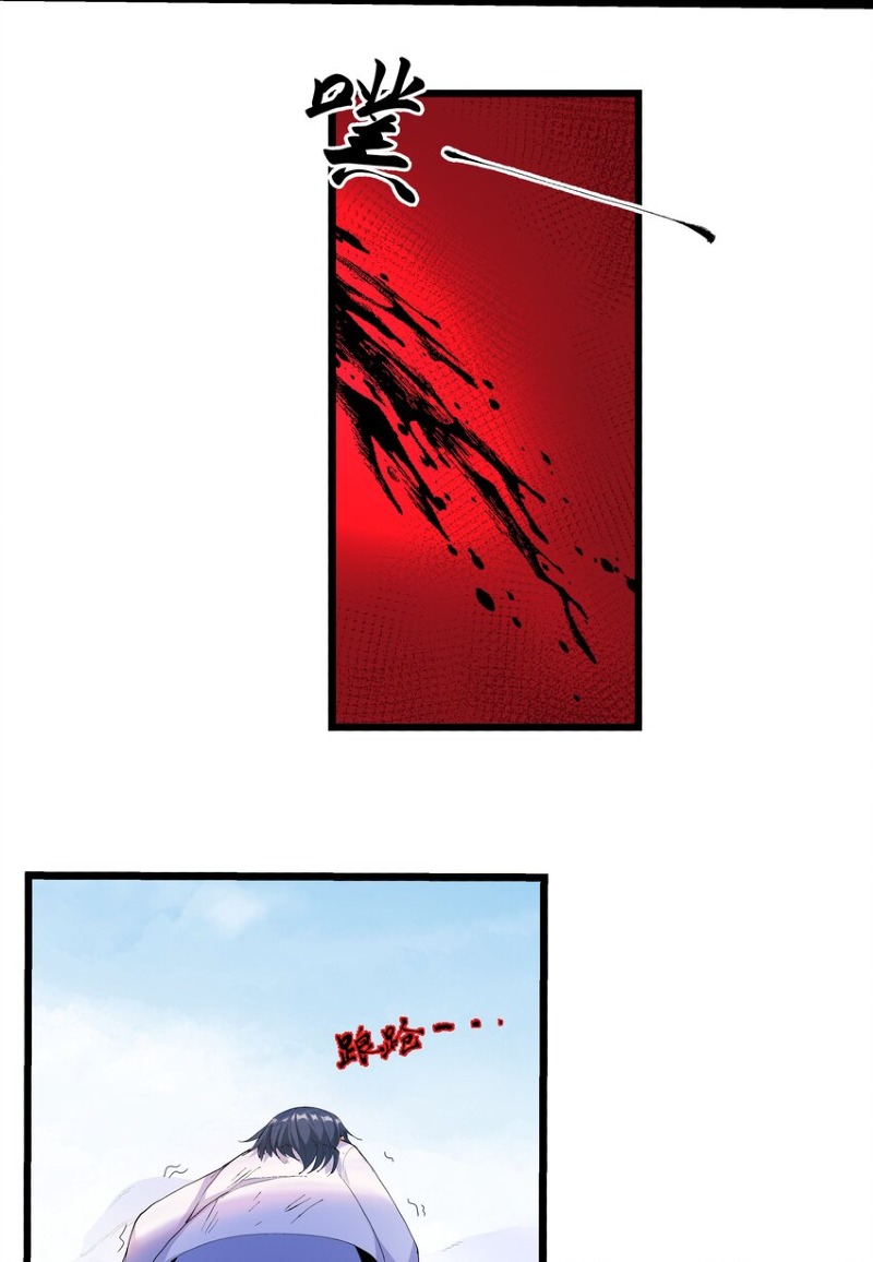 The Whole Heaven Is Against Me Chapter 04 Gambar 13