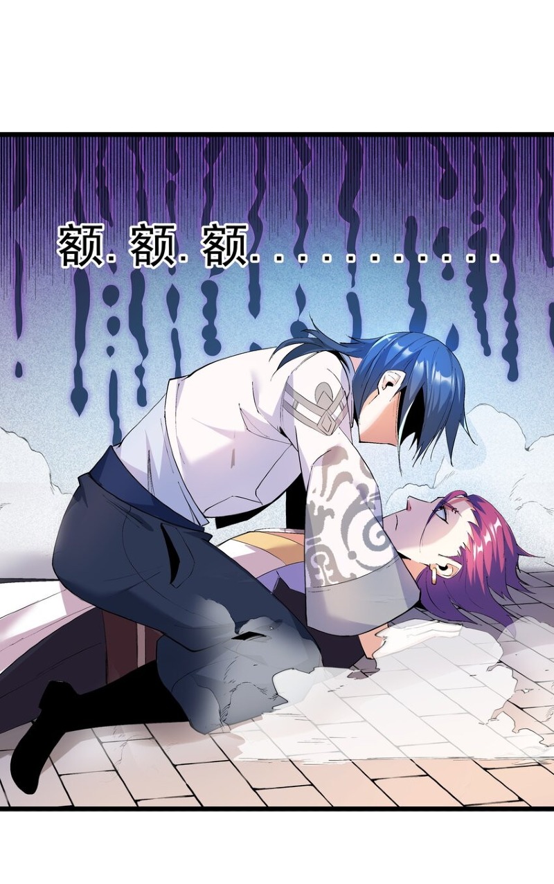 The Whole Heaven Is Against Me Chapter 04 Gambar 26