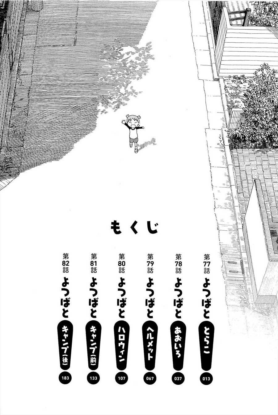 Yotsuba to! Chapter 77 Gambar 17
