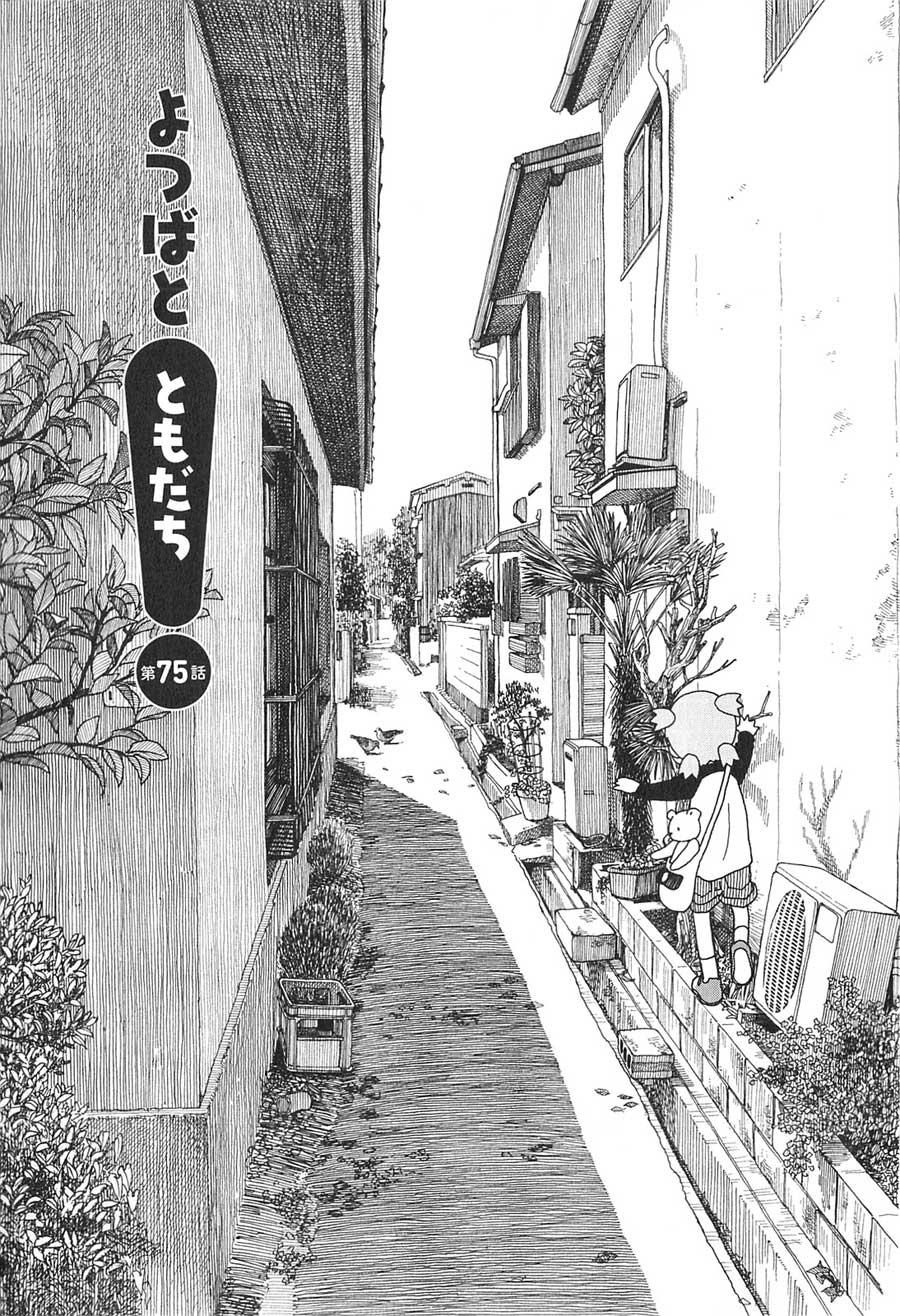 Yotsuba to! Chapter 75 Gambar 4
