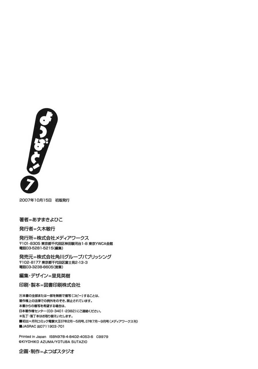 Yotsuba to! Chapter 48 Gambar 40