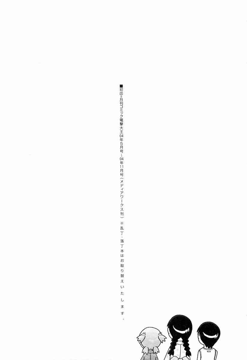 Yotsuba to! Chapter 21 Gambar 28