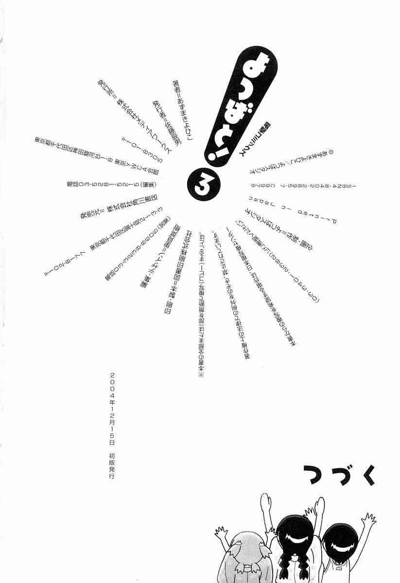 Yotsuba to! Chapter 21 Gambar 29