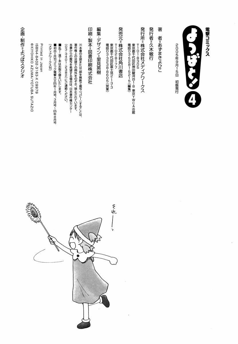Yotsuba to! Chapter 27 Gambar 31