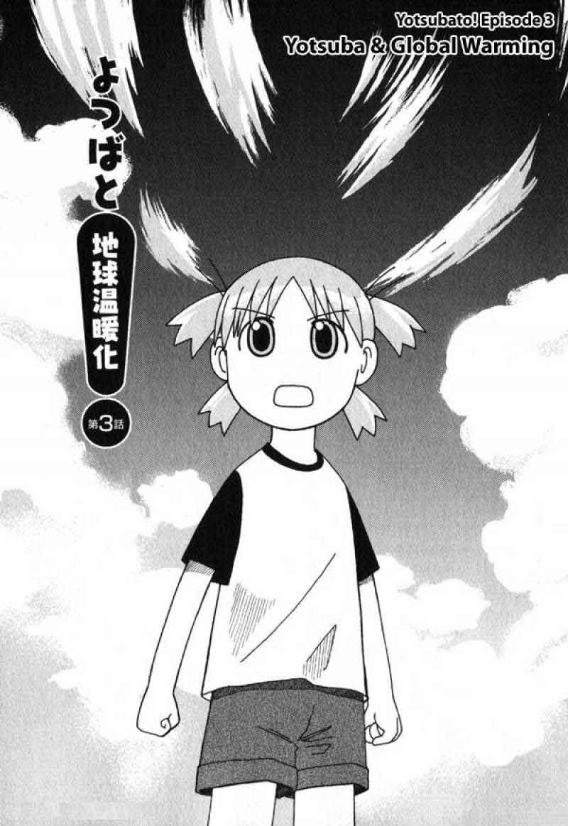 Manga Yotsuba to! Chapter 3 gambar nomor 2