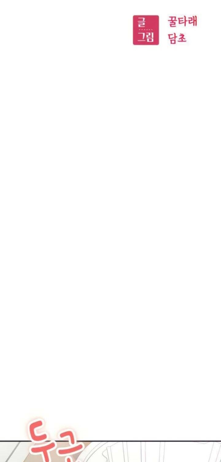 Match Made in Heaven by Chance Chapter 09 Gambar 7