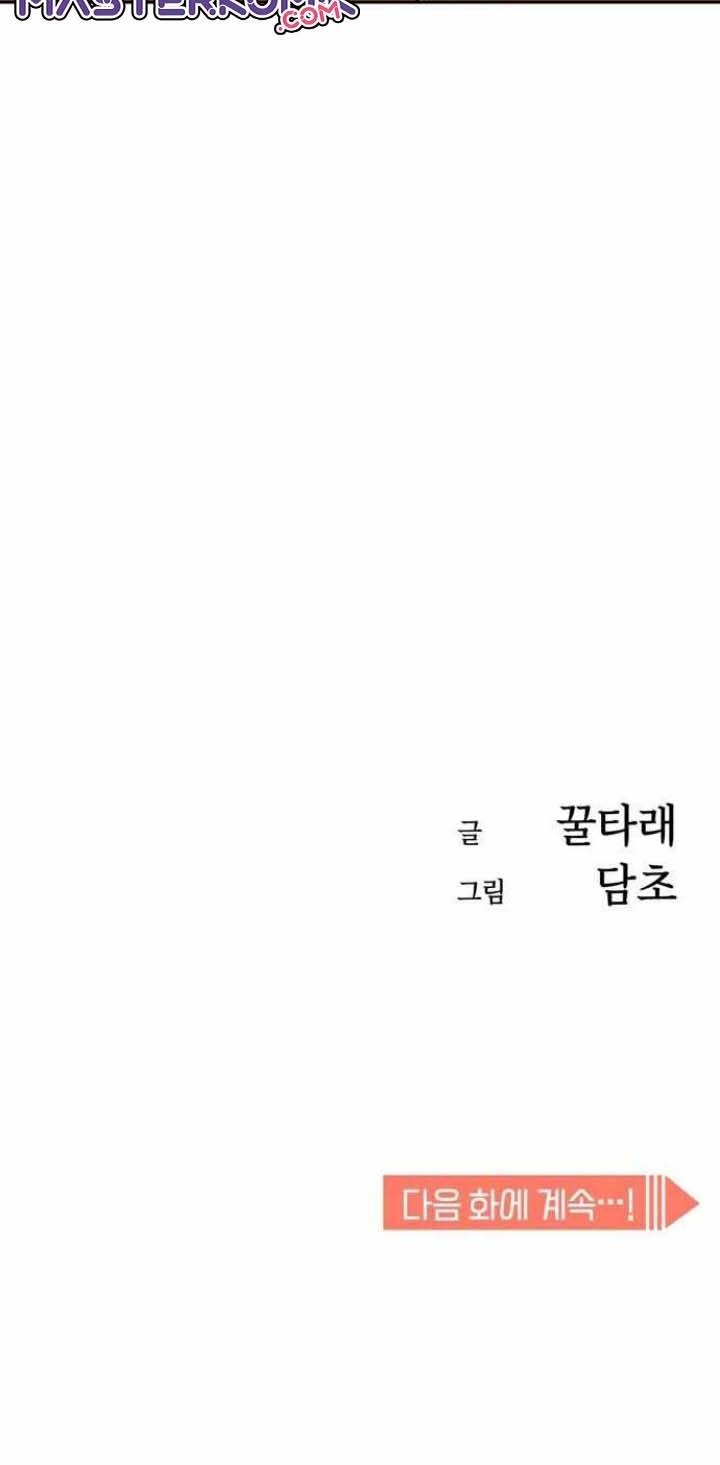 Match Made in Heaven by Chance Chapter 05 Gambar 71