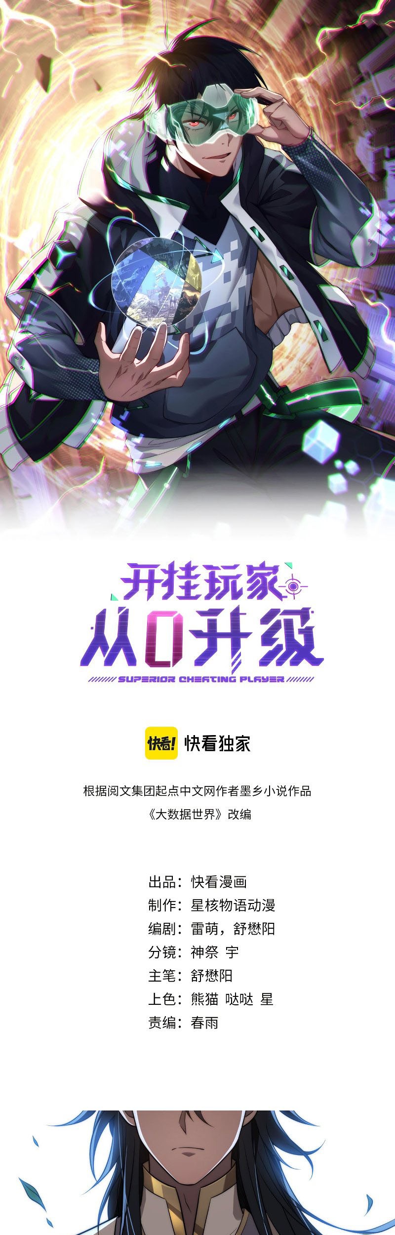 Manhua Rise of The Cheat User Chapter 01 gambar nomor 2