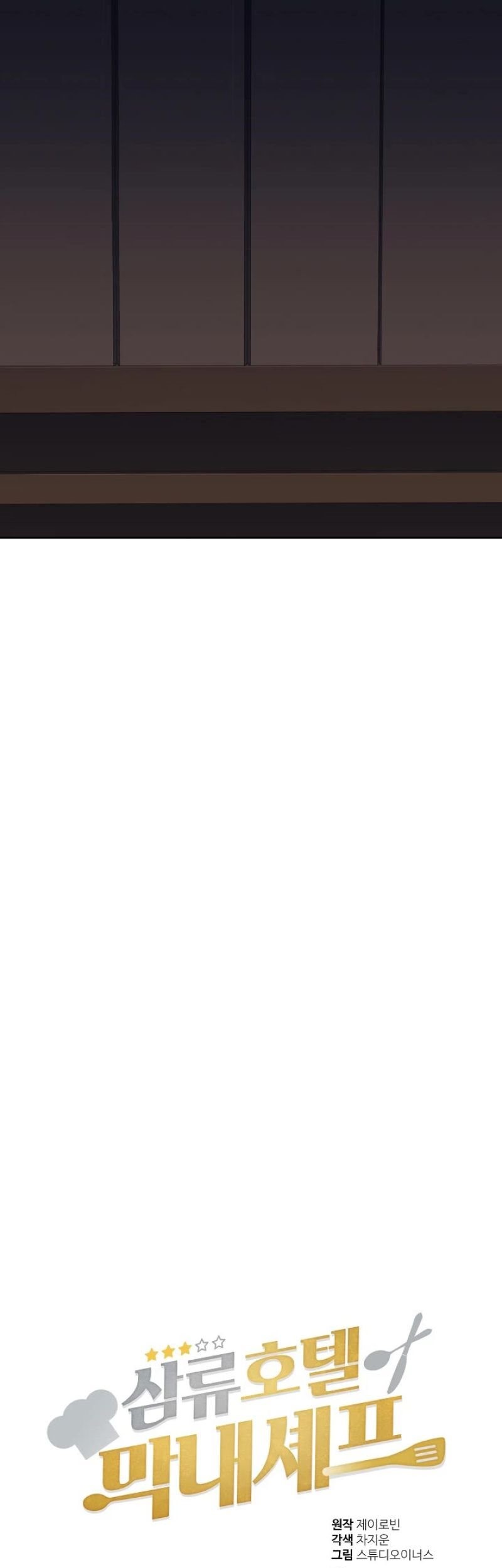 Youngest Chef From the 3rd Rate Hotel Chapter 49 Gambar 10