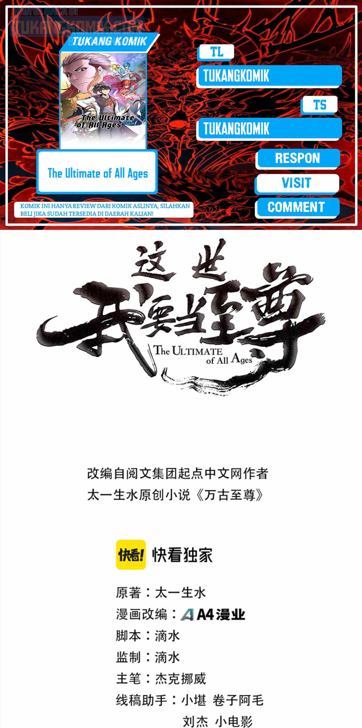 Komik The Ultimate of All Ages Chapter 131 gambar nomor 1