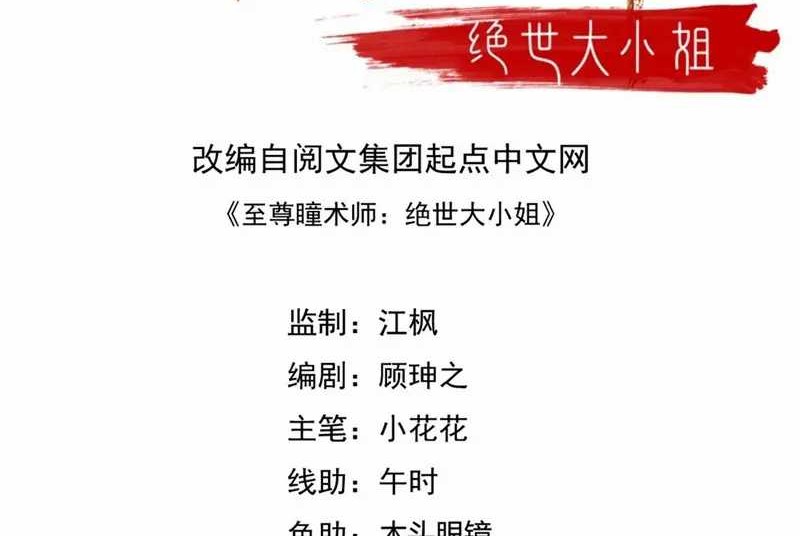 Manhua Pupillary Master Chapter 328 gambar nomor 2