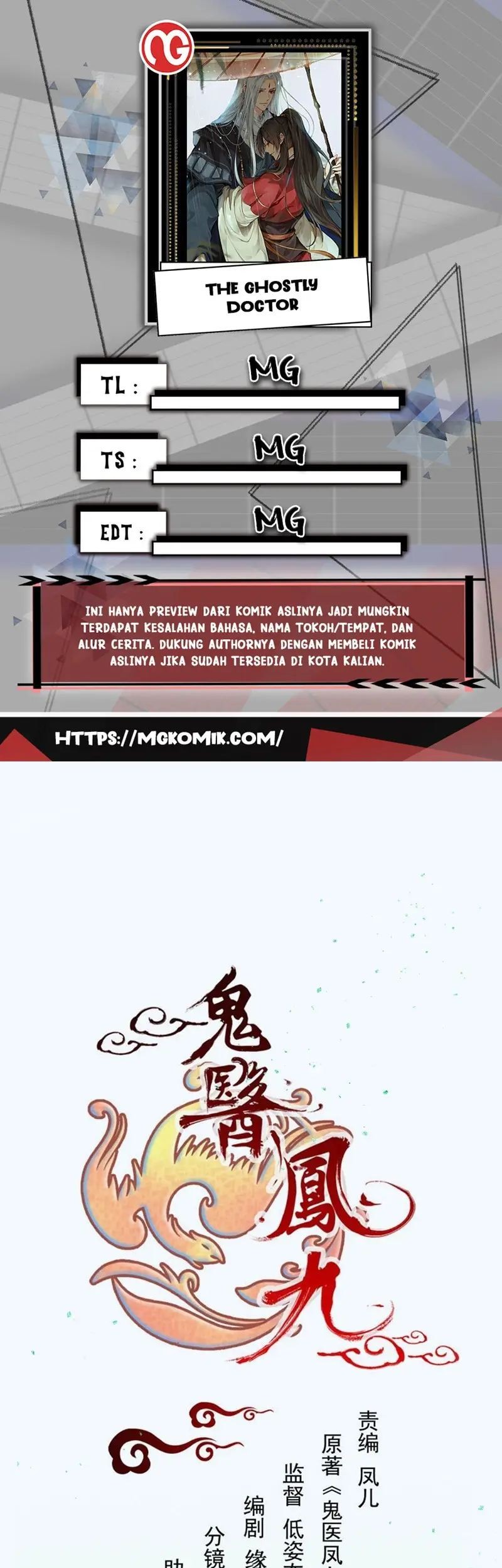 Komik The Ghostly Doctor Chapter 514 gambar nomor 1