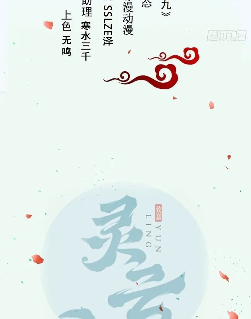 Manhua The Ghostly Doctor Chapter 514 gambar nomor 2