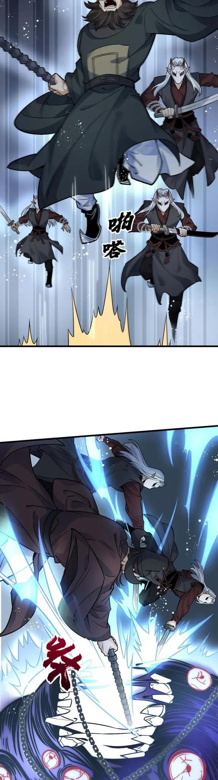 Lanke Special Destiny Chapter 11 Gambar 14