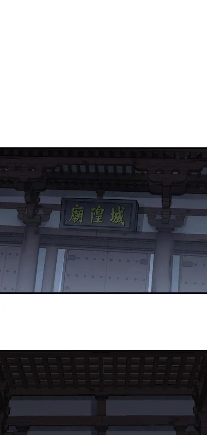 Lanke Special Destiny Chapter 9 Gambar 17