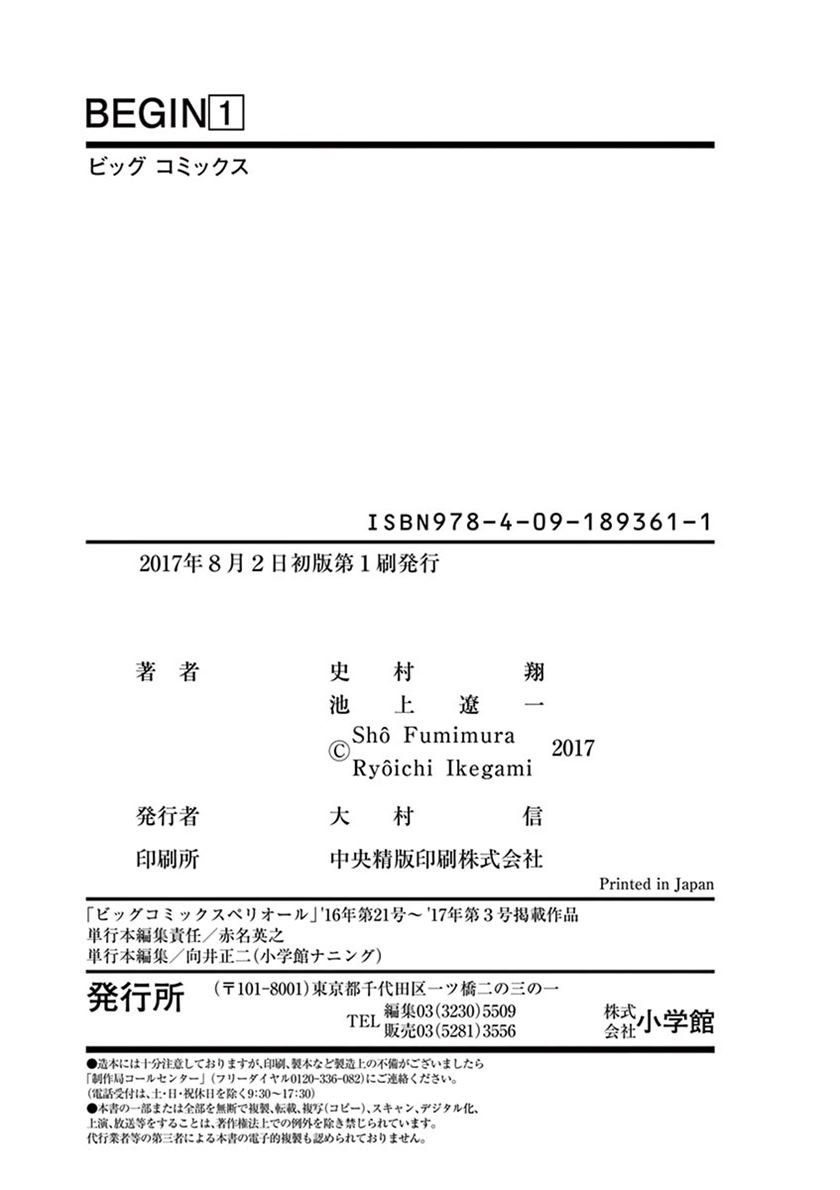 BEGIN Chapter 7 Gambar 24