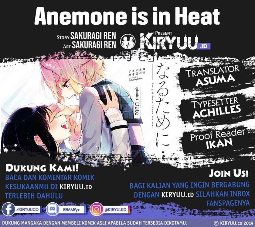 Komik Anemone wa Netsu o Obiru Chapter 14 gambar nomor 1
