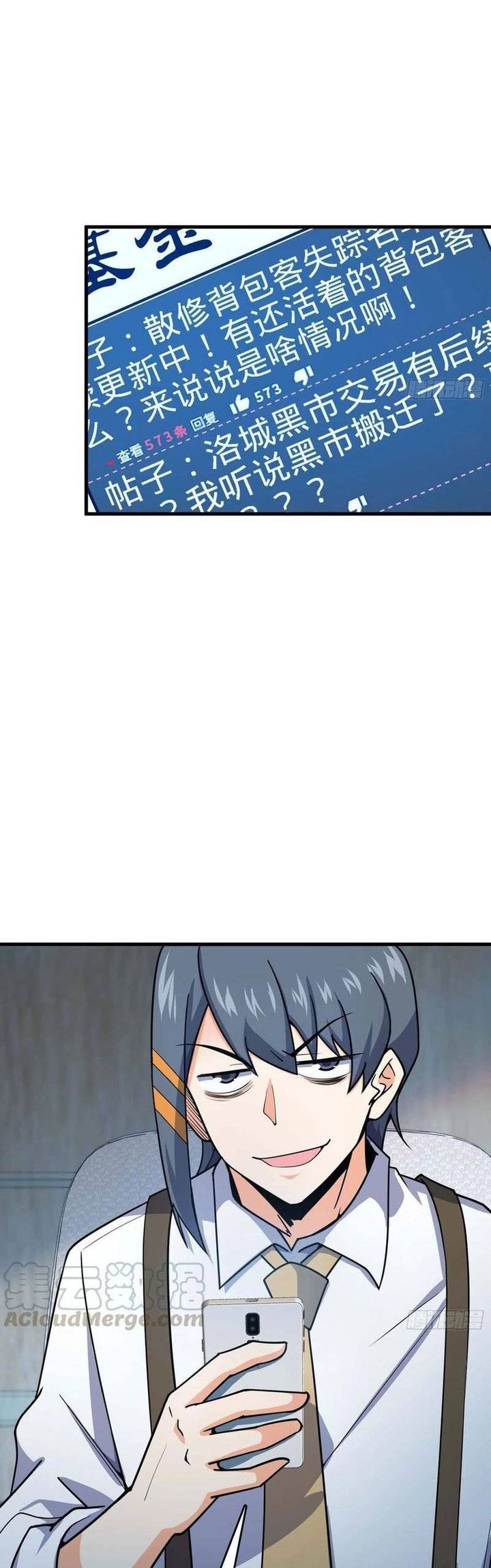 Spare Me, Great Lord! Chapter 274 Gambar 16