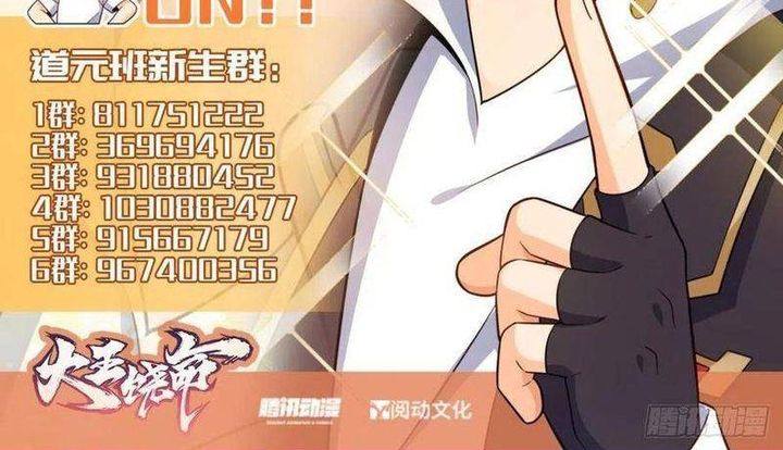 Spare Me, Great Lord! Chapter 271 Gambar 38