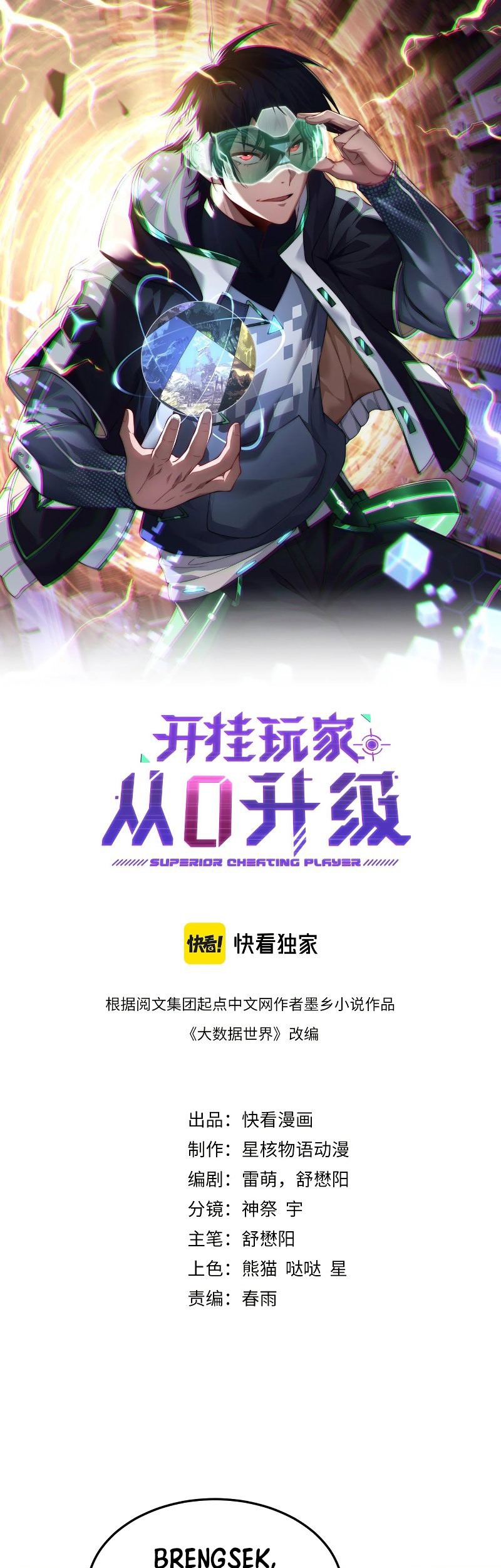 Rise of The Cheat User Chapter 06 Gambar 3