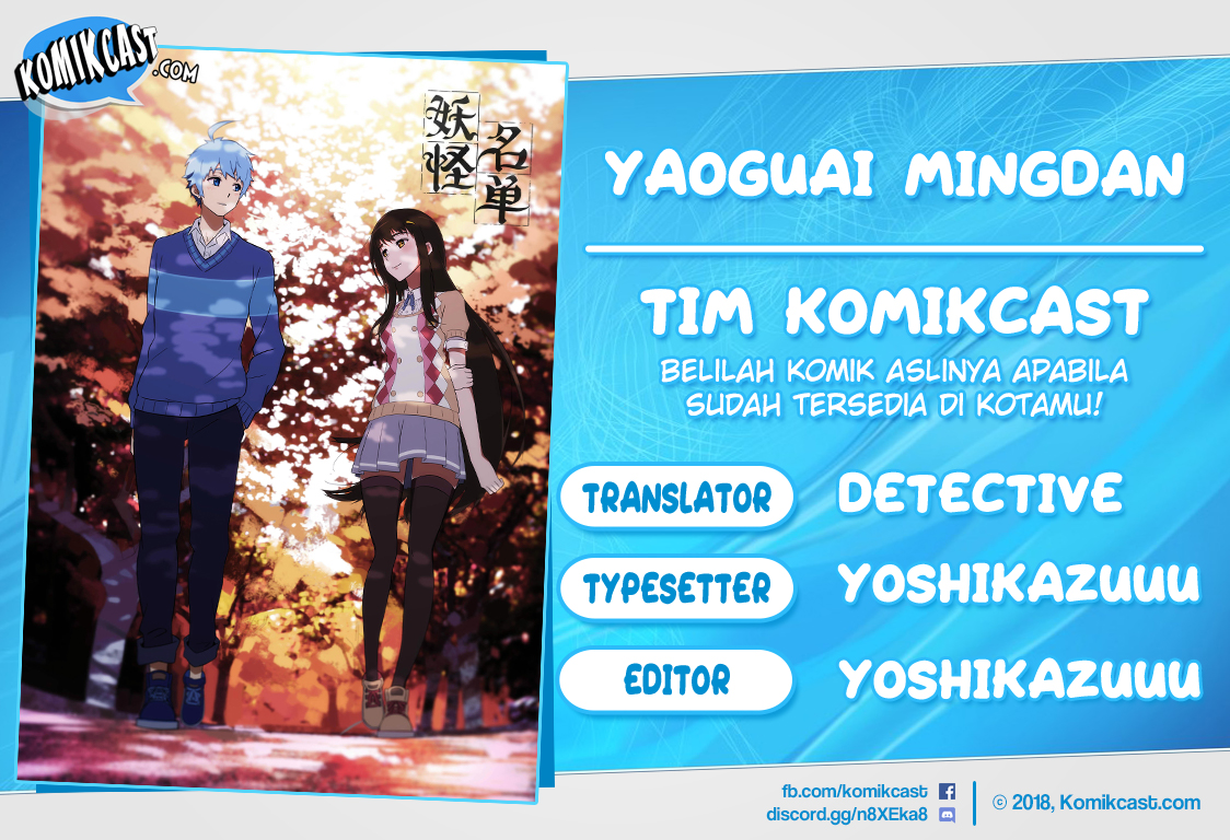 Komik Yaoguai Mingdan Chapter 238 gambar nomor 1
