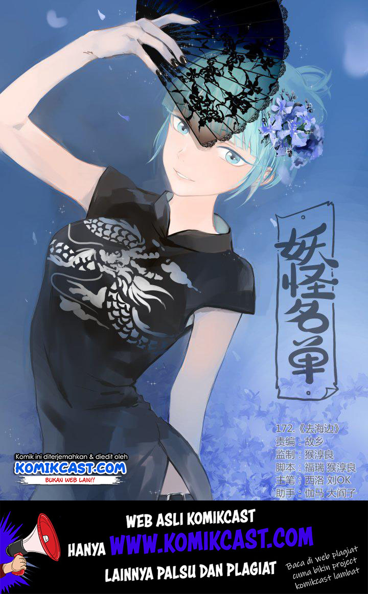 Manhua Yaoguai Mingdan Chapter 238 gambar nomor 2