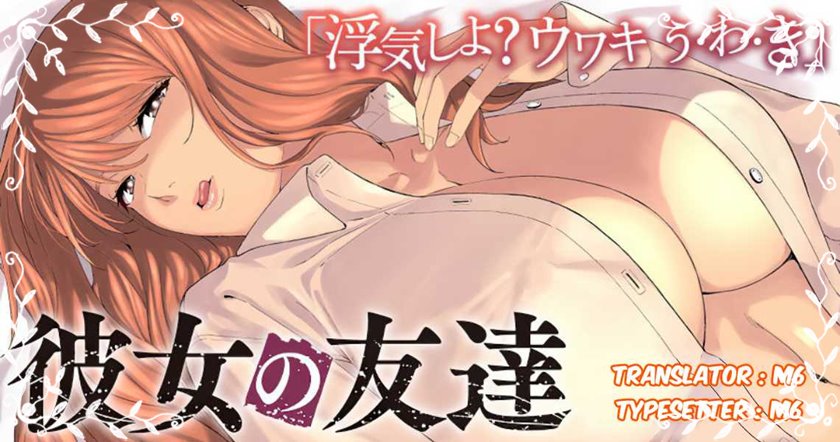 Komik Kanojo no Tomodachi Chapter 37 gambar nomor 1