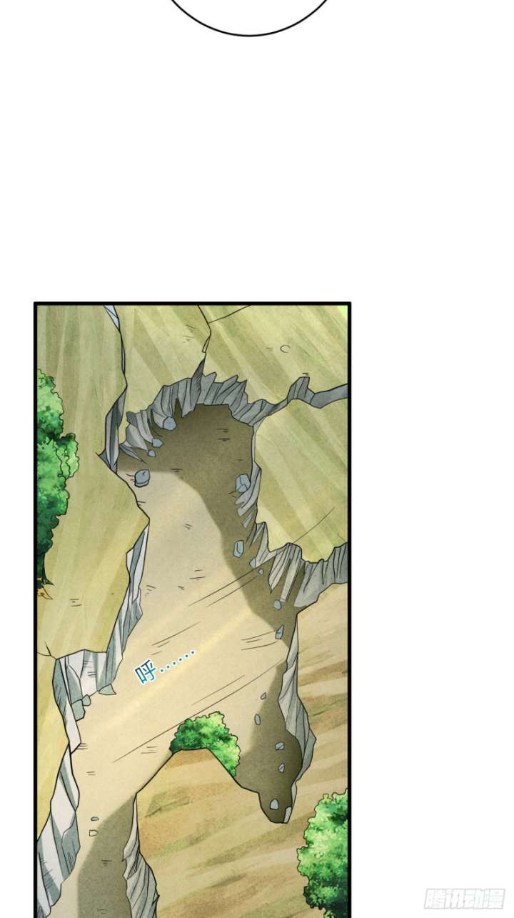 My Disciples Are All Immortals Chapter 103 Gambar 30