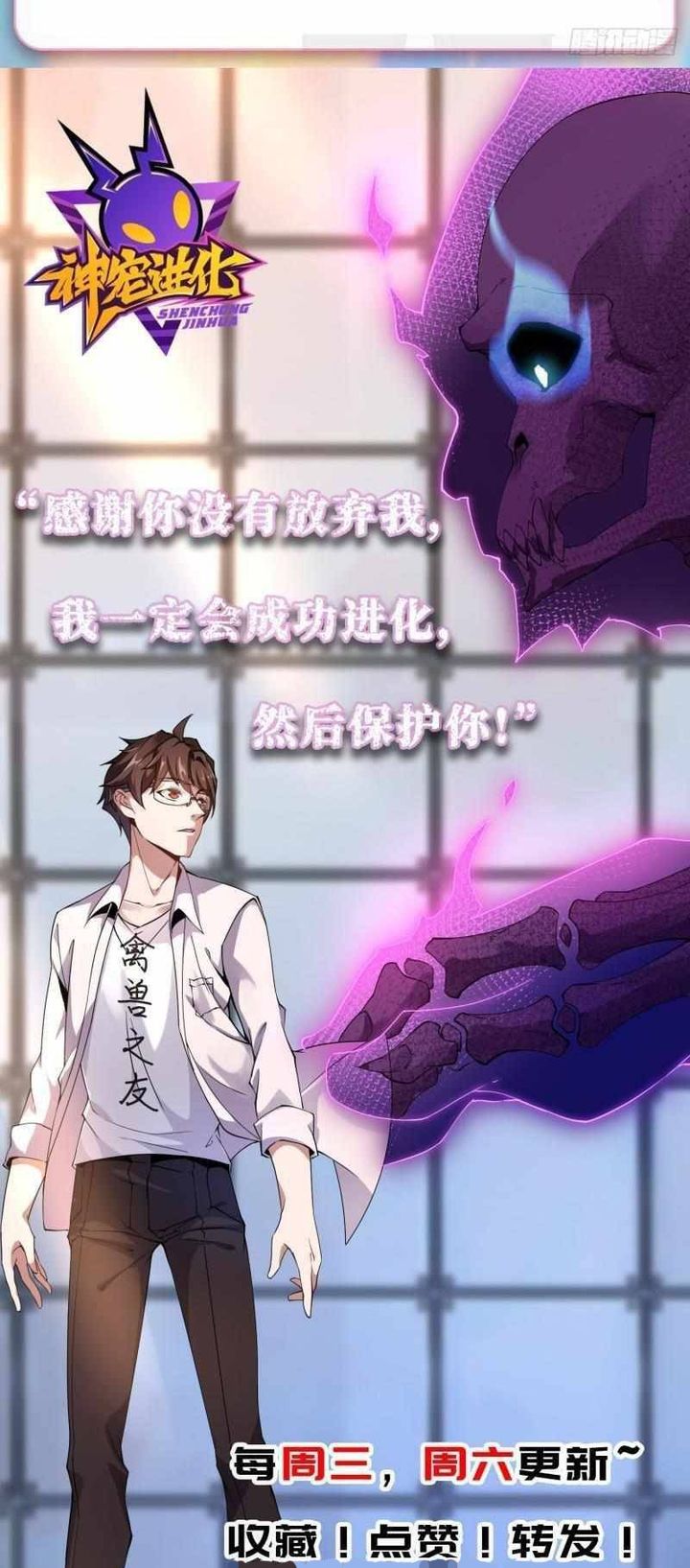 Spare Me, Great Lord! Chapter 278 Gambar 37