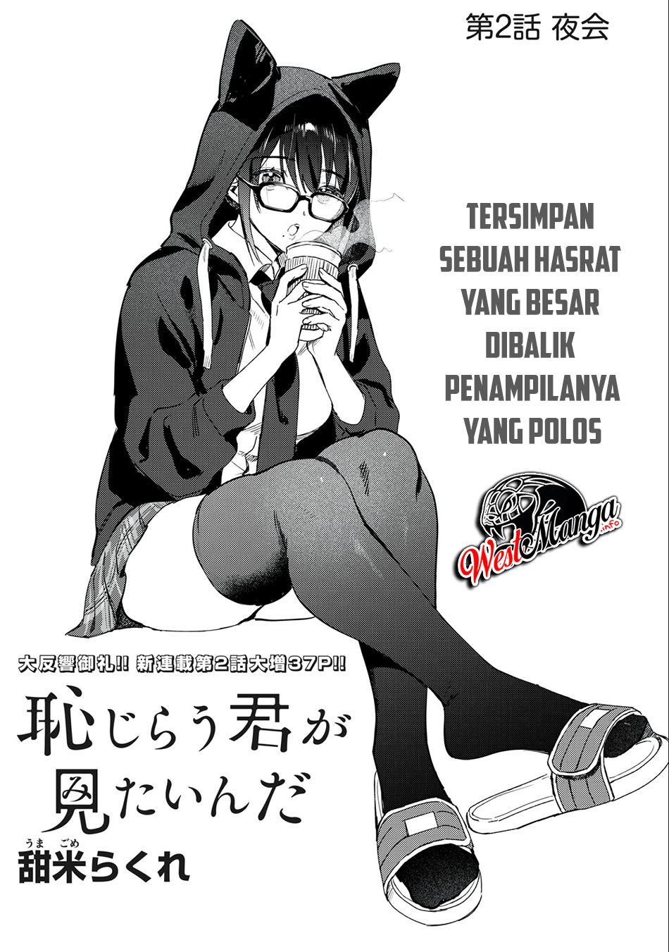 Hajirau Kimi ga Mitainda Chapter 02 Gambar 4