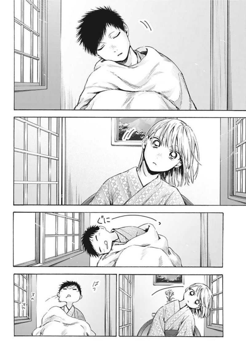 Ao no Hako Chapter 47 Gambar 19