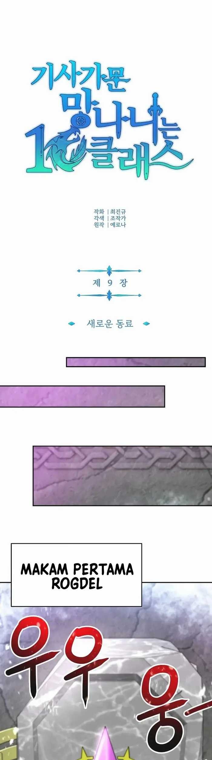 The 10th Class Lout of the Knight Family Chapter 09 Gambar 18