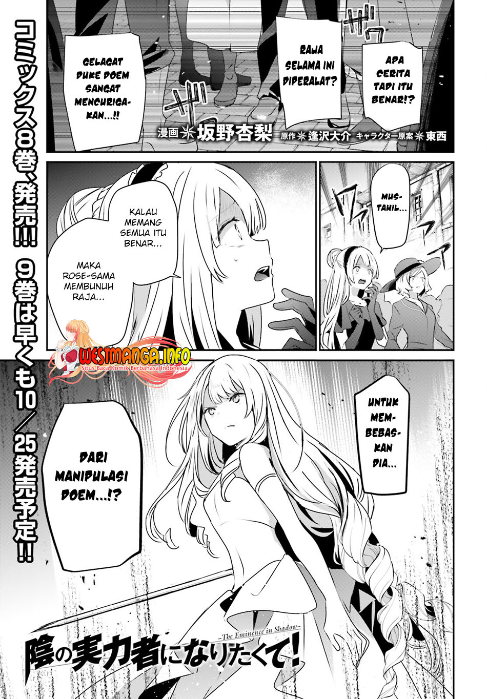 Manga Kage no Jitsuryokusha ni Naritakute Chapter 45 gambar nomor 2