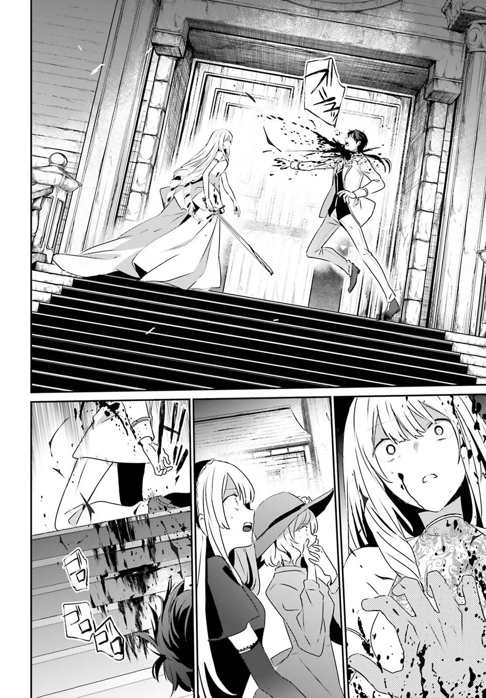 Kage no Jitsuryokusha ni Naritakute Chapter 45 Gambar 8