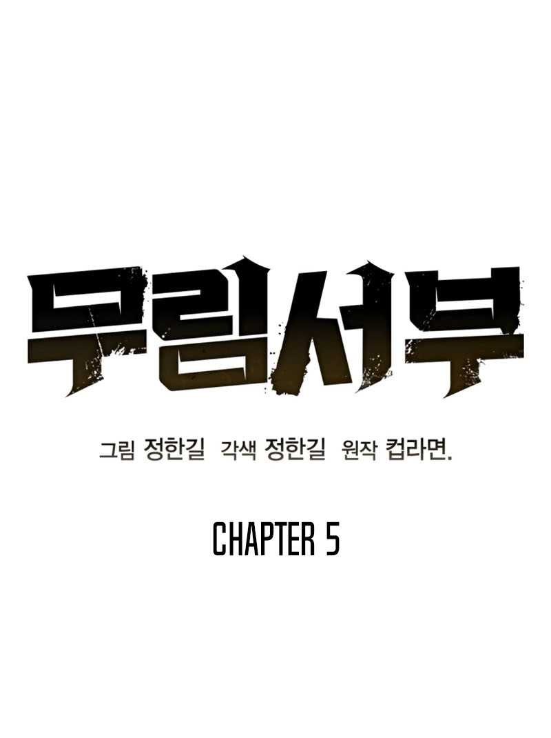 Martial Wild West Chapter 05 Gambar 6