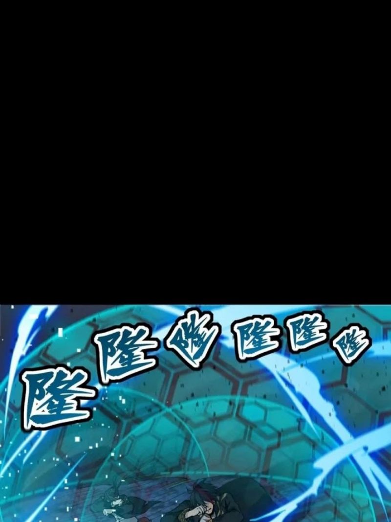 Legend of Star General Chapter 52 Gambar 3