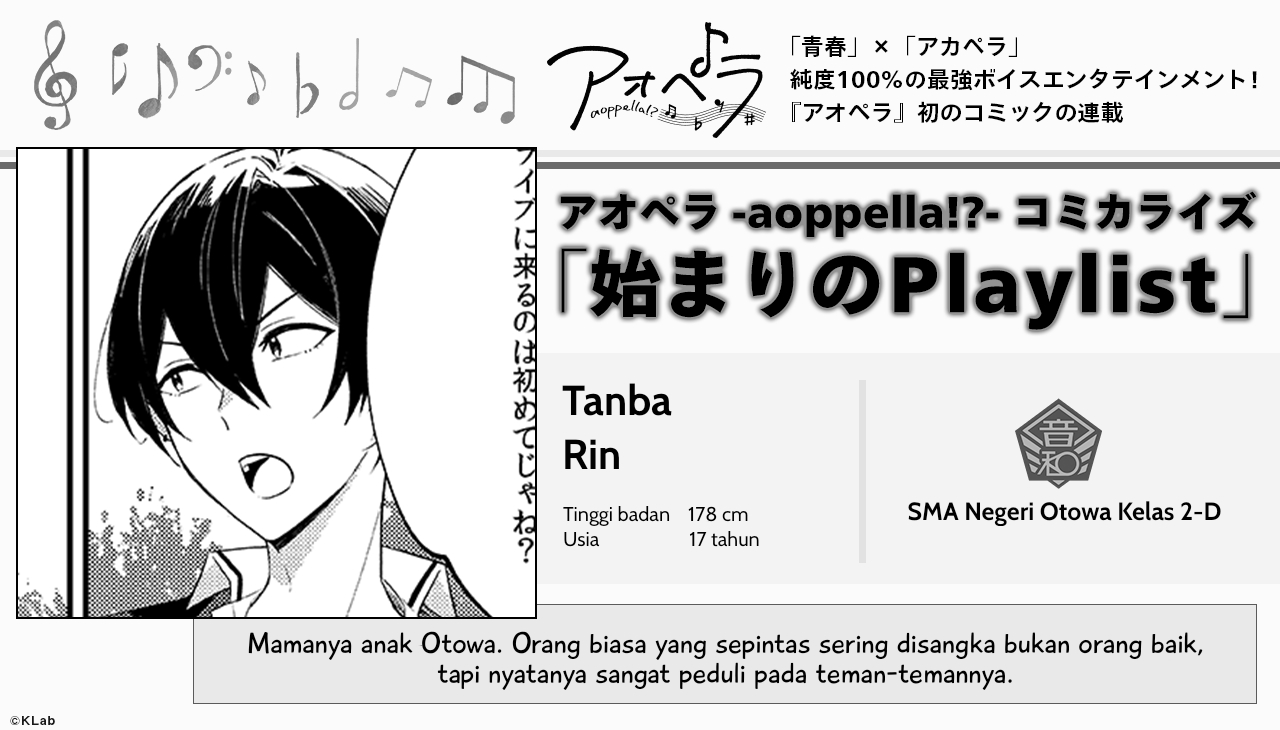 Manga -Aoppella!?- Hajimari no Playlist Chapter 2.5 gambar nomor 2