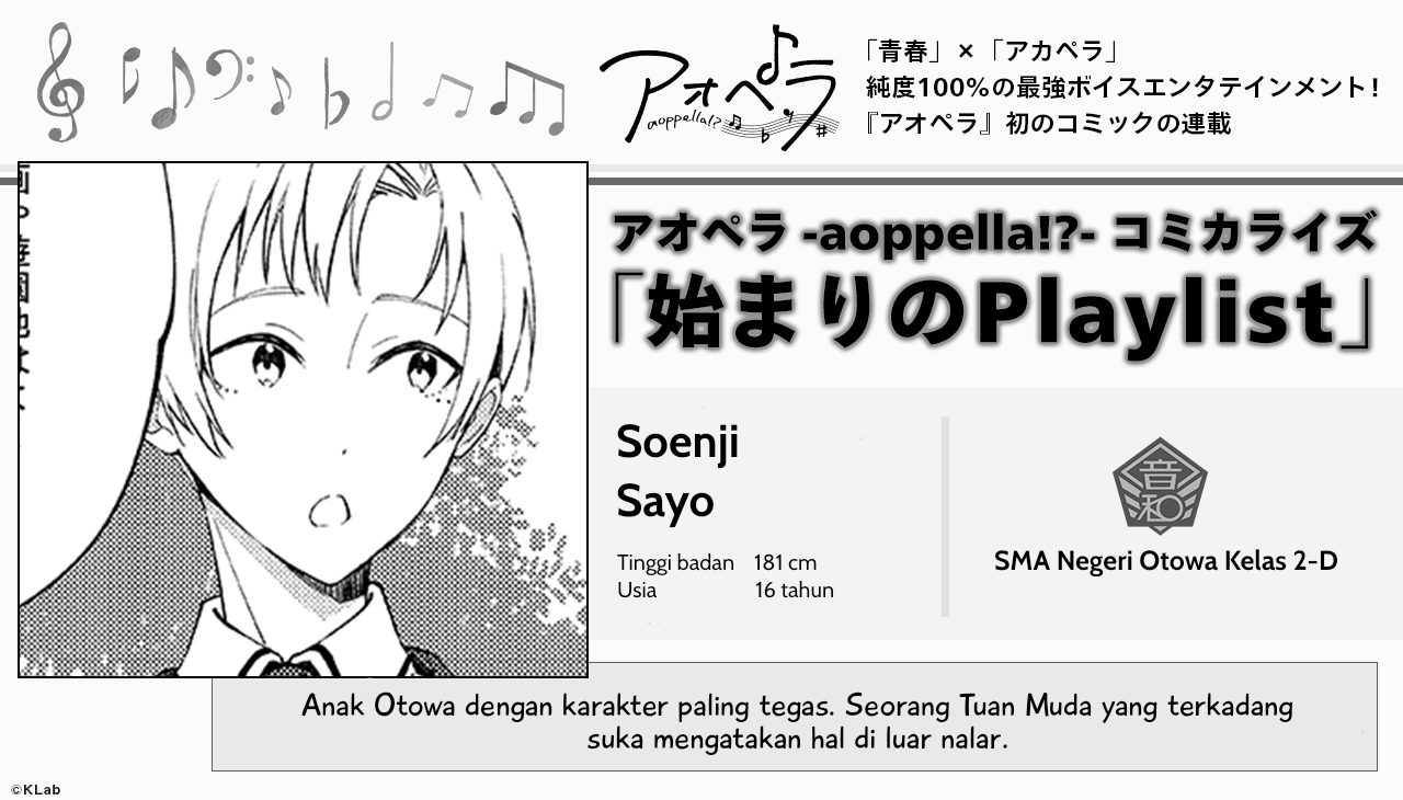 -Aoppella!?- Hajimari no Playlist Chapter 2.5 Gambar 3