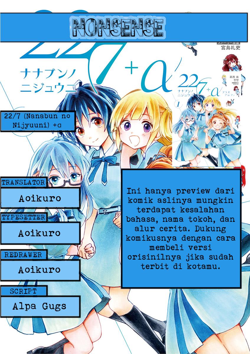 Komik 22/7 (Nanabun no Nijyuuni) +α Chapter 3 gambar nomor 1