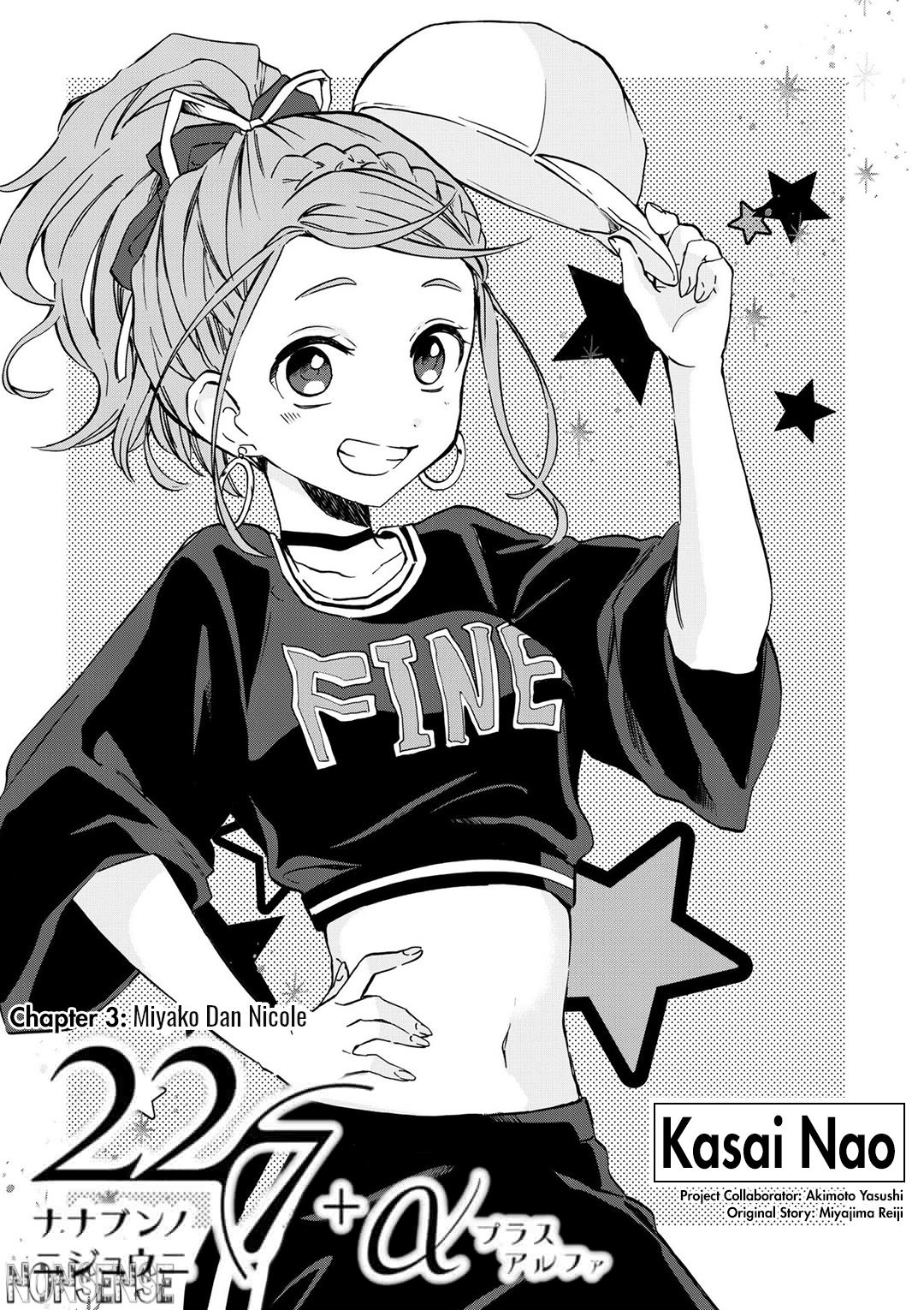 Manga 22/7 (Nanabun no Nijyuuni) +α Chapter 3 gambar nomor 2