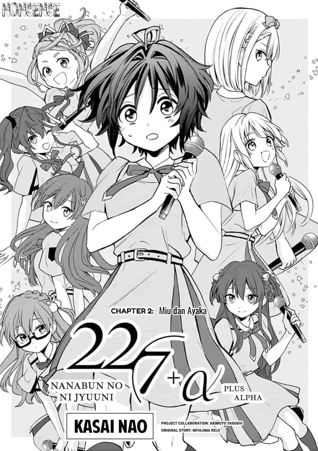 Manga 22/7 (Nanabun no Nijyuuni) +α Chapter 2 gambar nomor 2