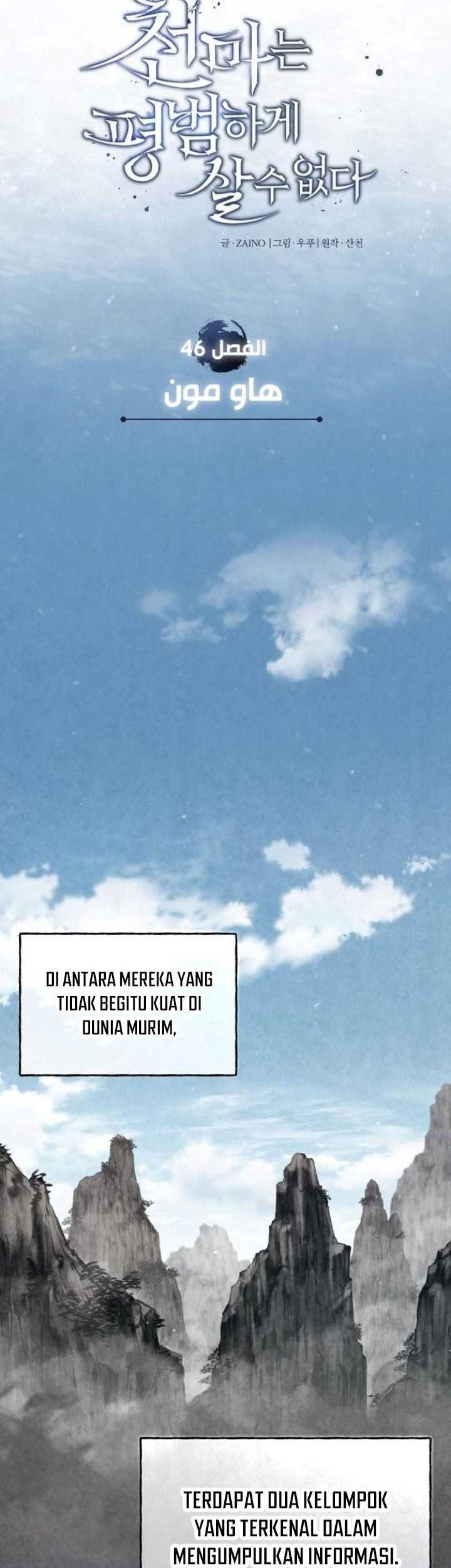 The Heavenly Demon Can’t Live a Normal Life Chapter 46 Gambar 40