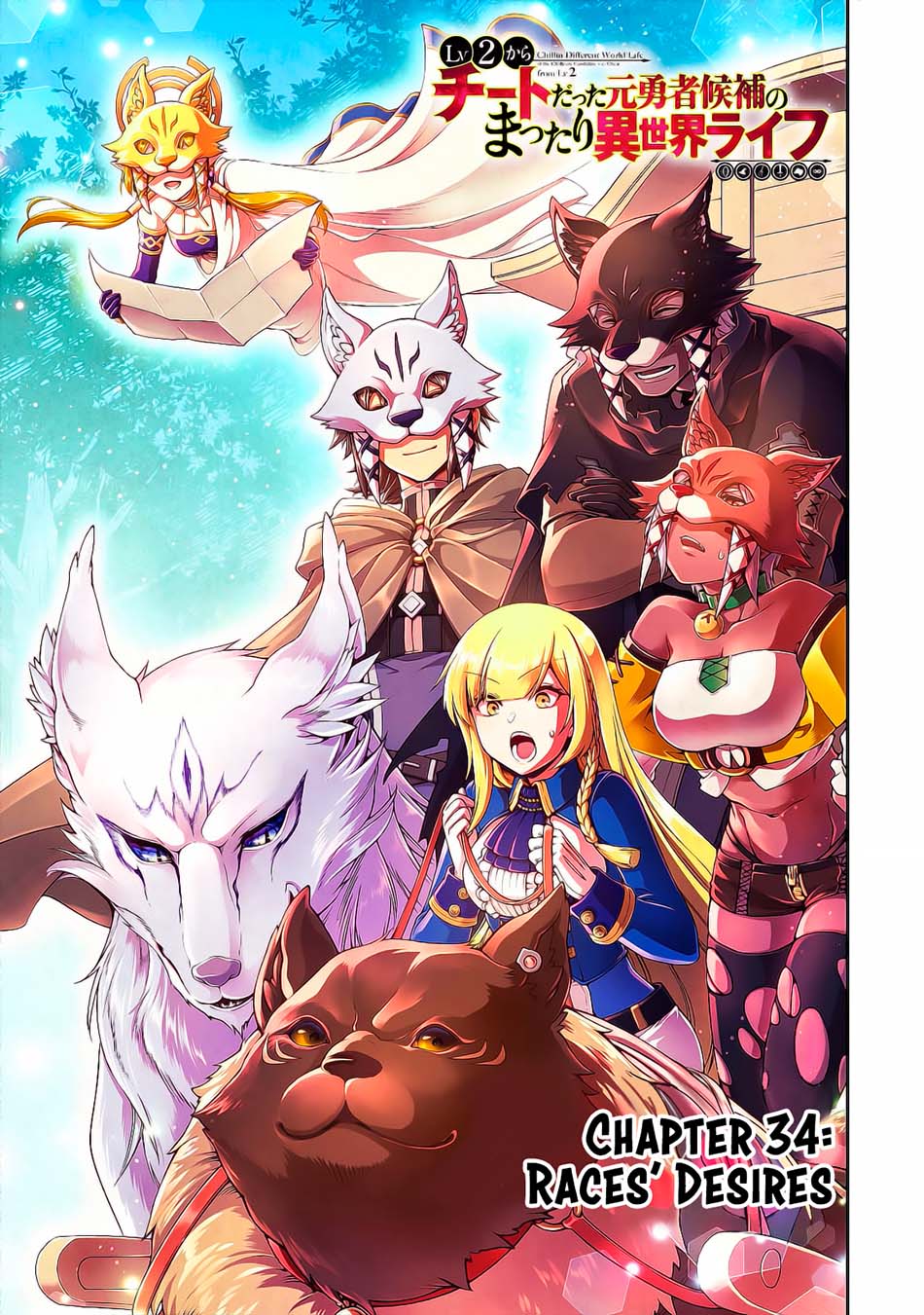 Manga Lv2 kara Cheat datta Moto Yuusha Kouho no Mattari Isekai Life Chapter 34 gambar nomor 2