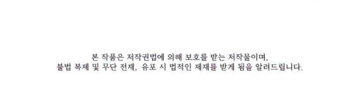 Overpowered Sword Chapter 33 Gambar 59